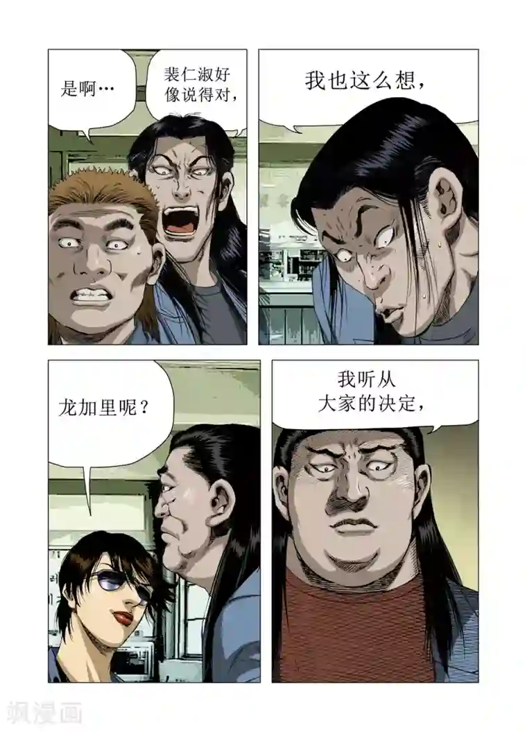 Role of 王第81话