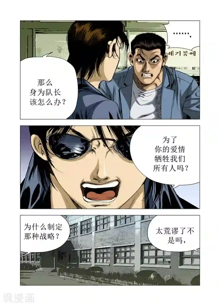 Role of 王第81话