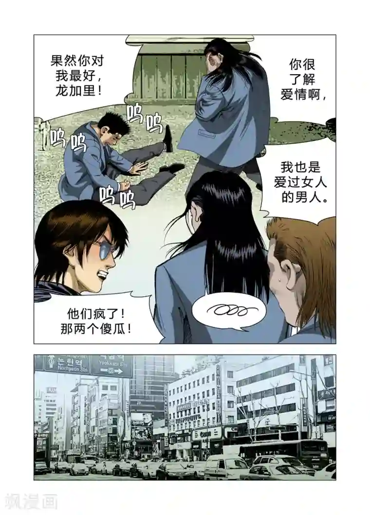 Role of 王第81话