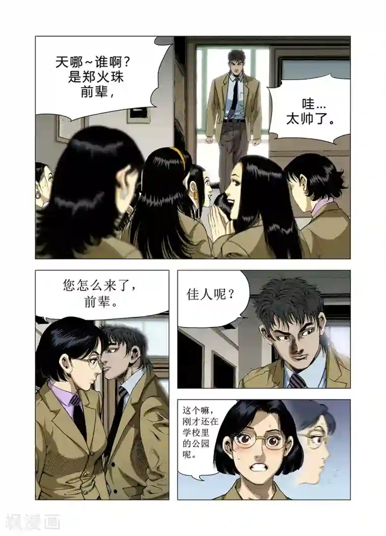 Role of 王第81话