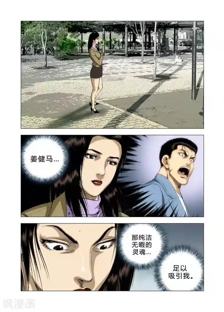 Role of 王第81话