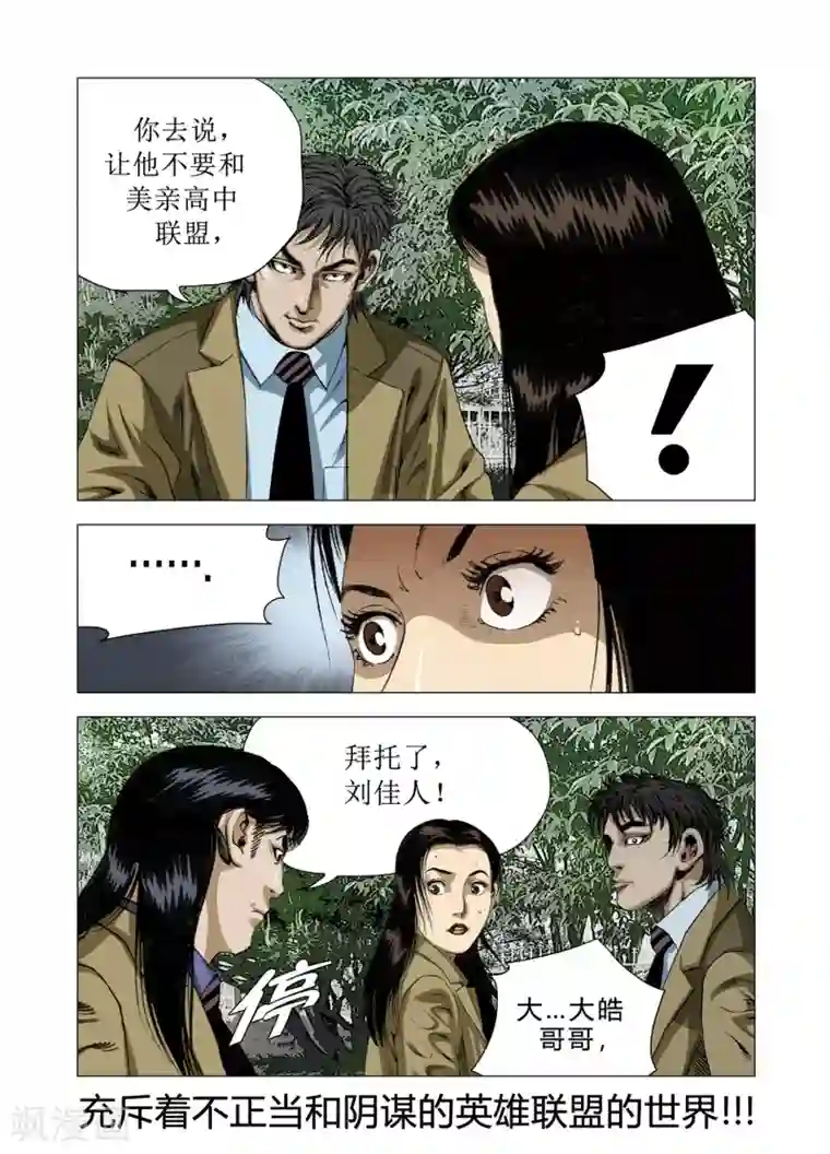 Role of 王第81话