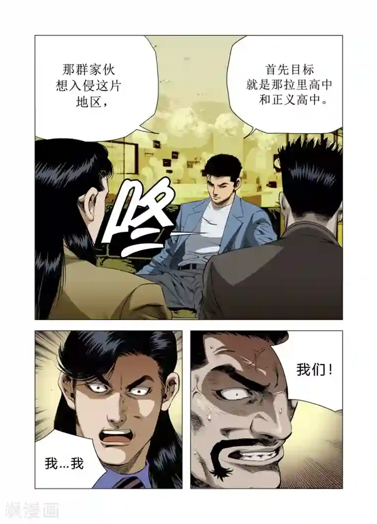 Role of 王第81话