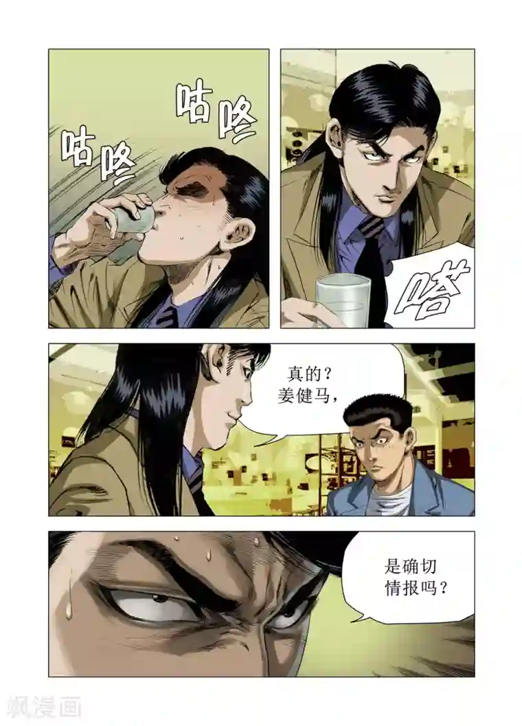 Role of 王第81话