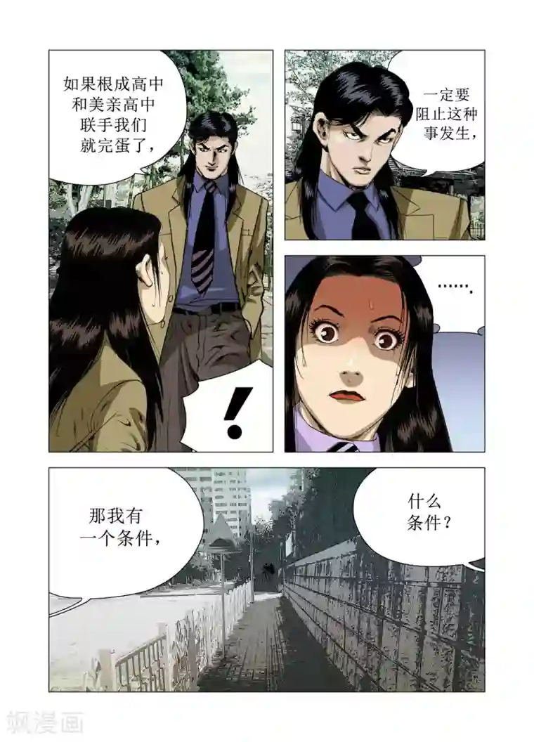 Role of 王第82话