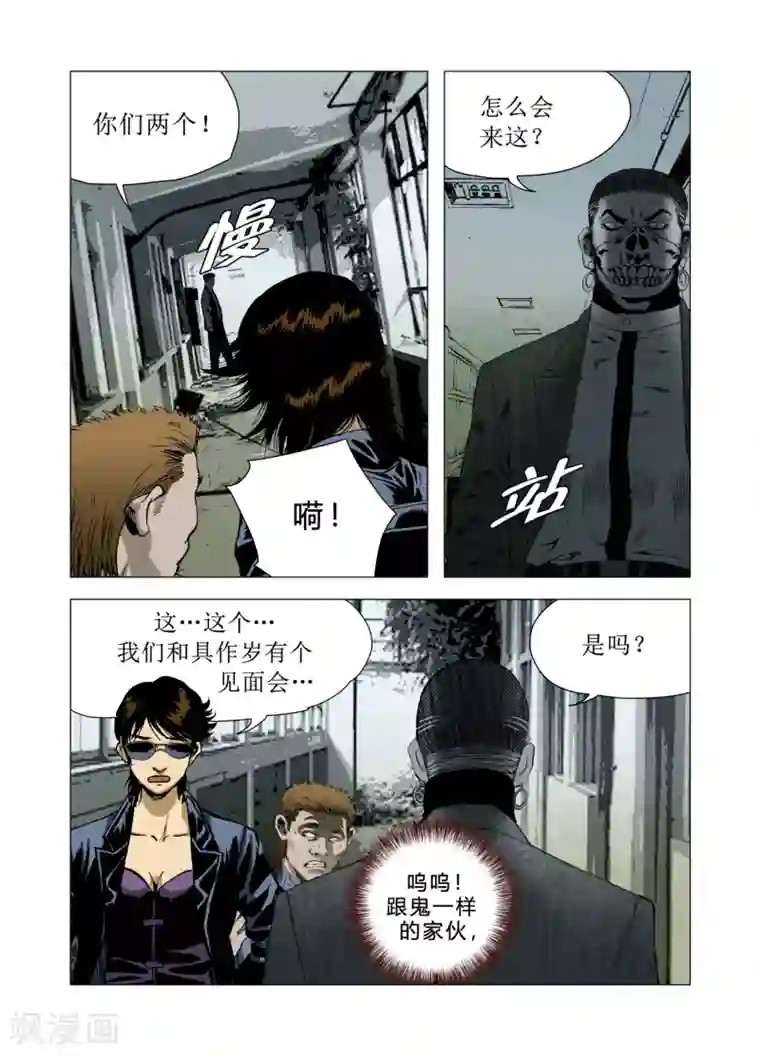 Role of 王第82话