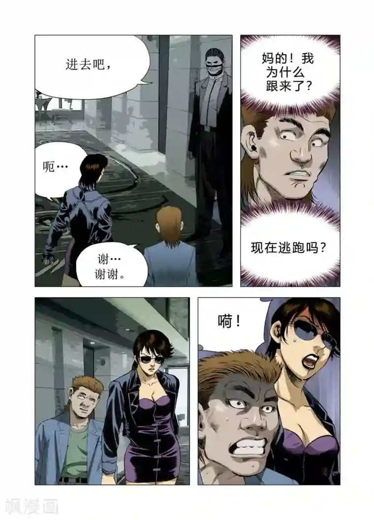 Role of 王第82话