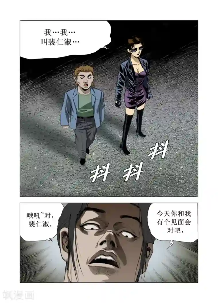 Role of 王第82话