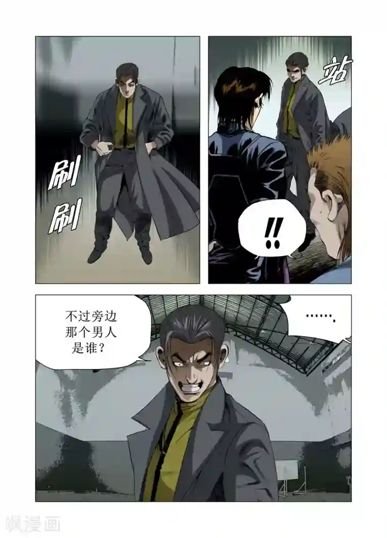 Role of 王第82话