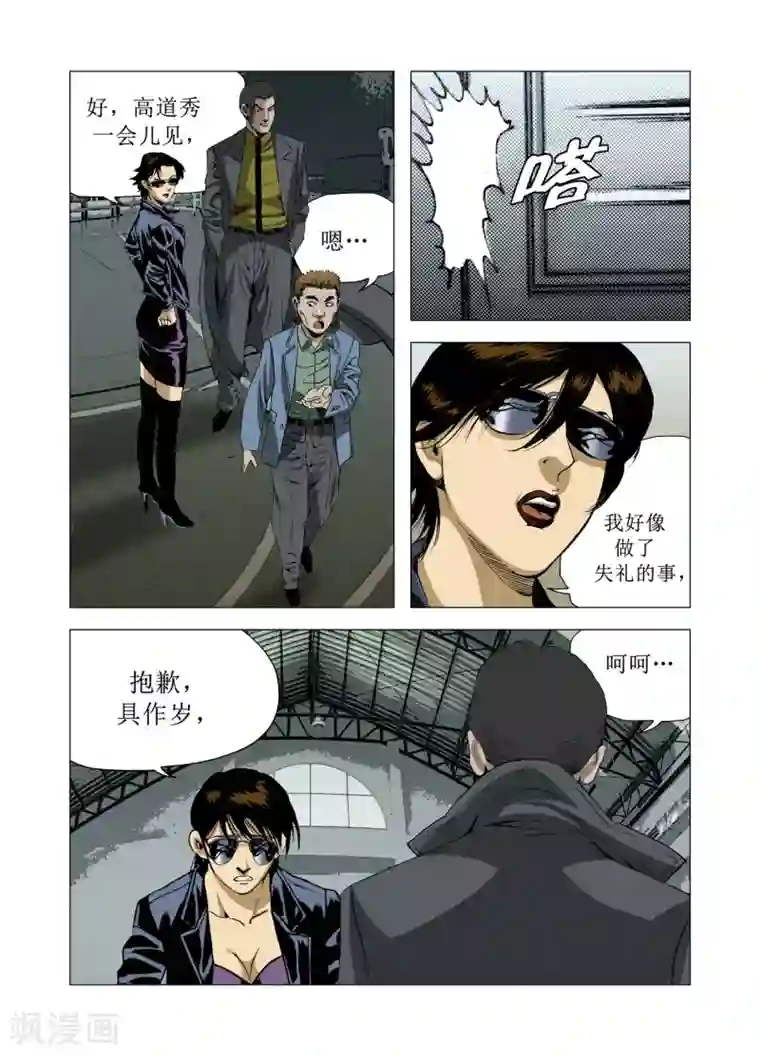 Role of 王第82话