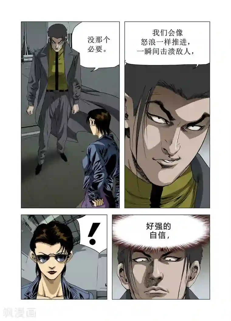Role of 王第82话