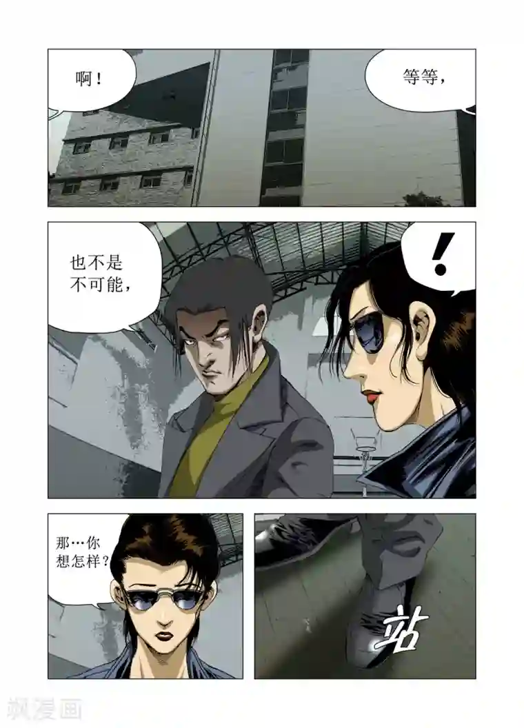 Role of 王第82话