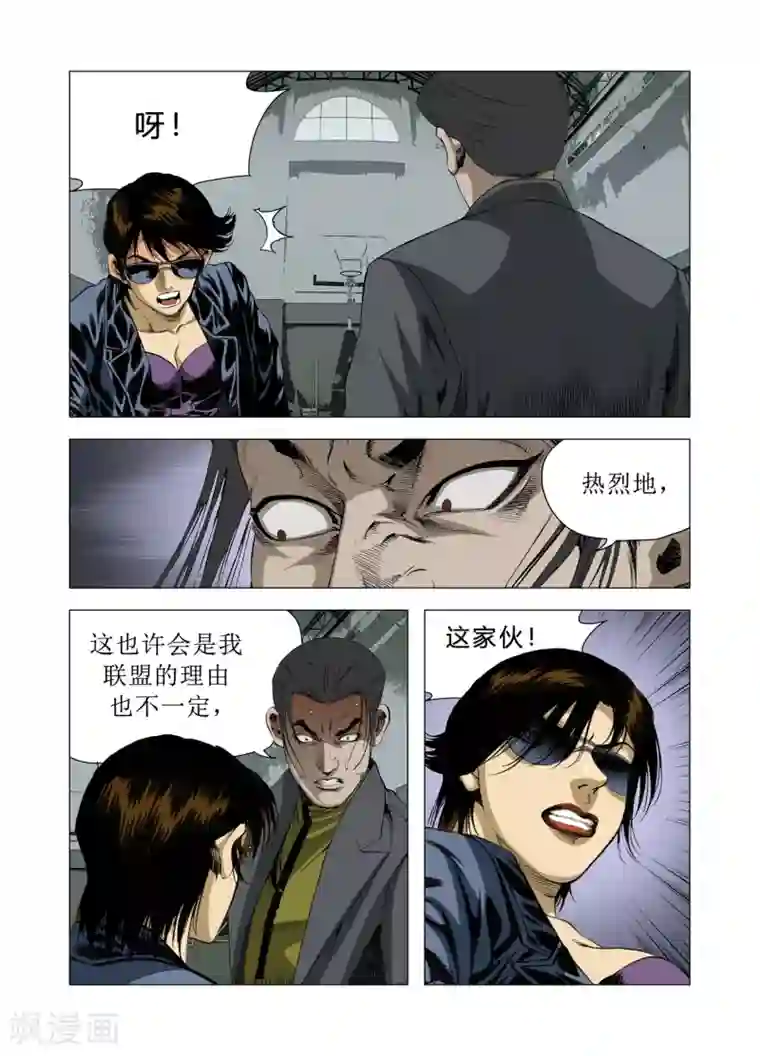 Role of 王第82话