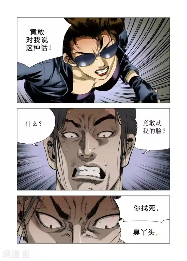 Role of 王第82话