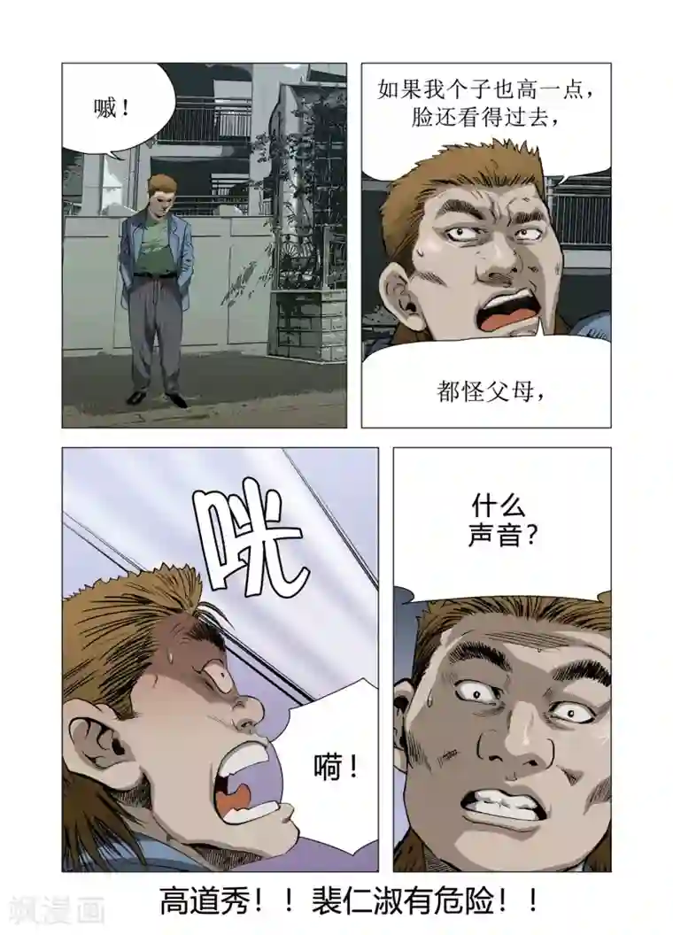 Role of 王第82话