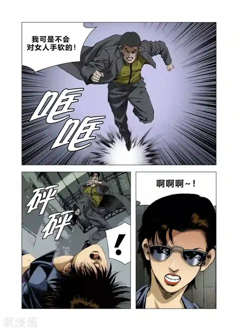 Role of 王第82话