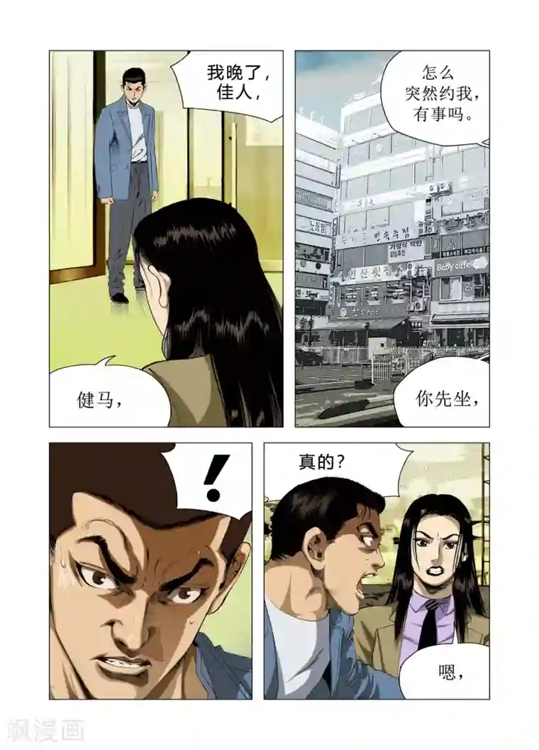 Role of 王第82话