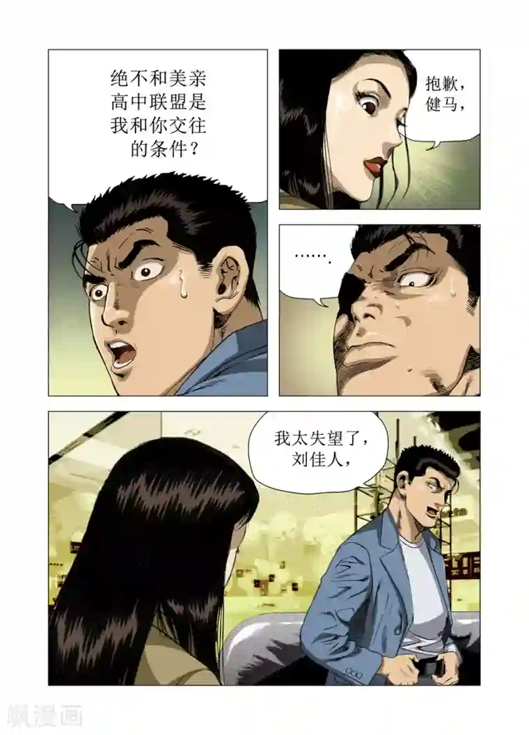 Role of 王第82话