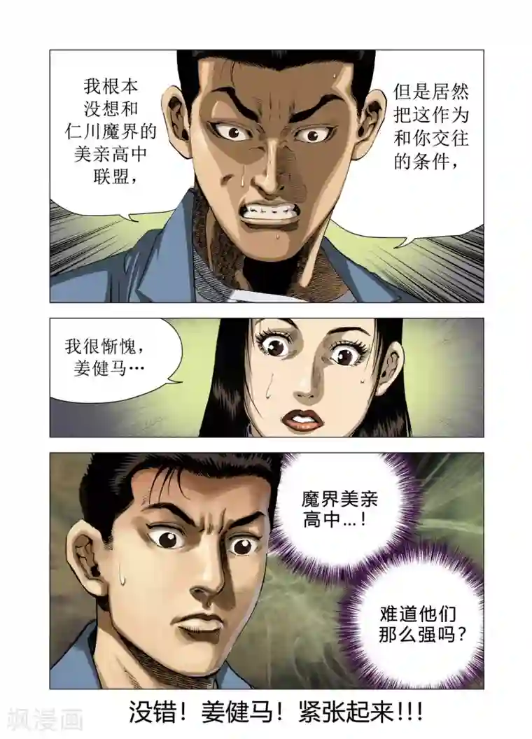 Role of 王第82话