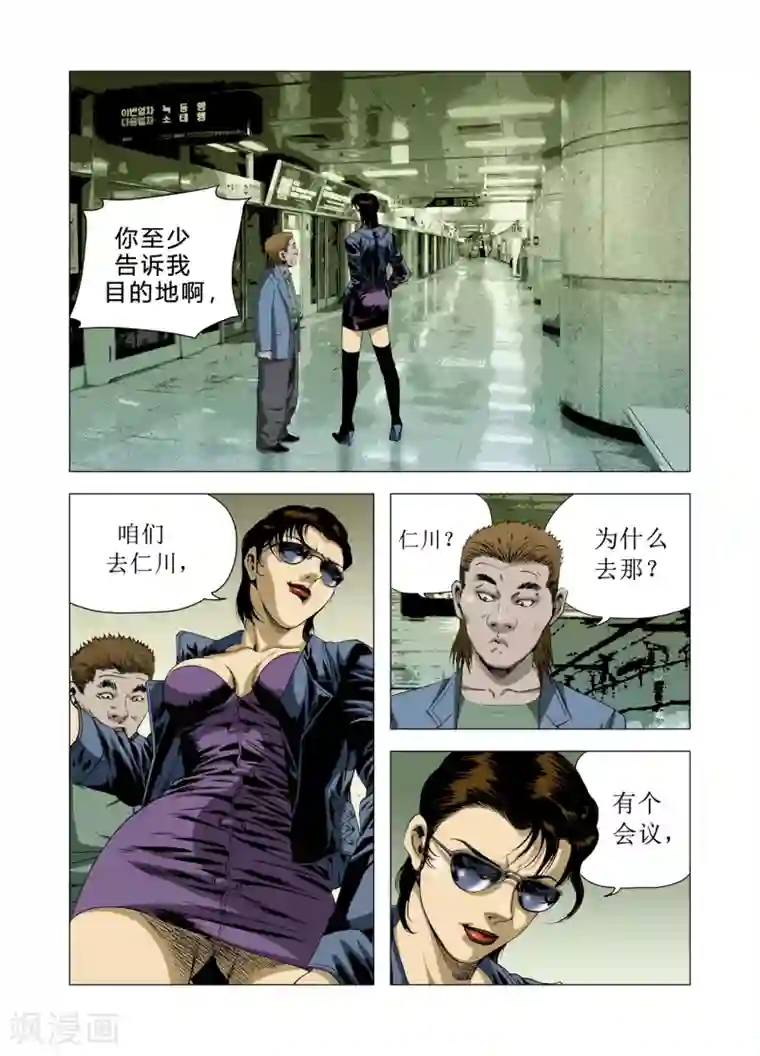 Role of 王第82话