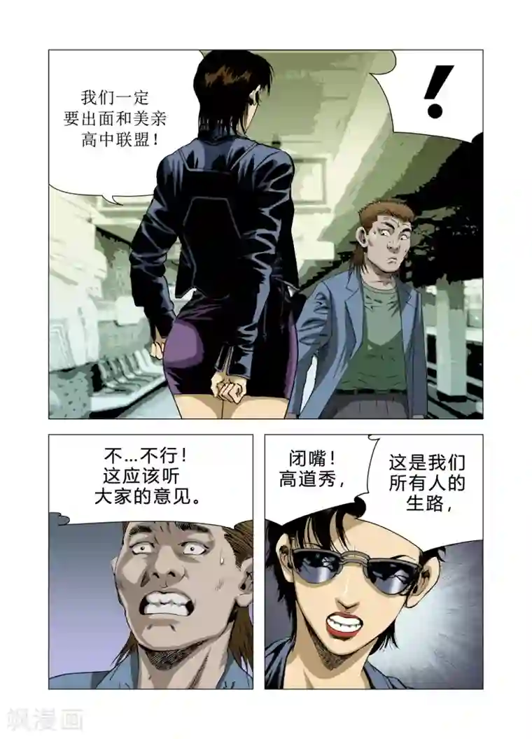 Role of 王第82话