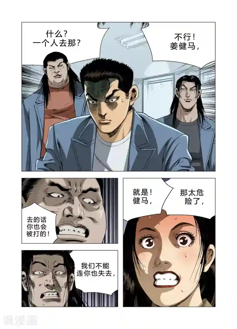 Role of 王第83话