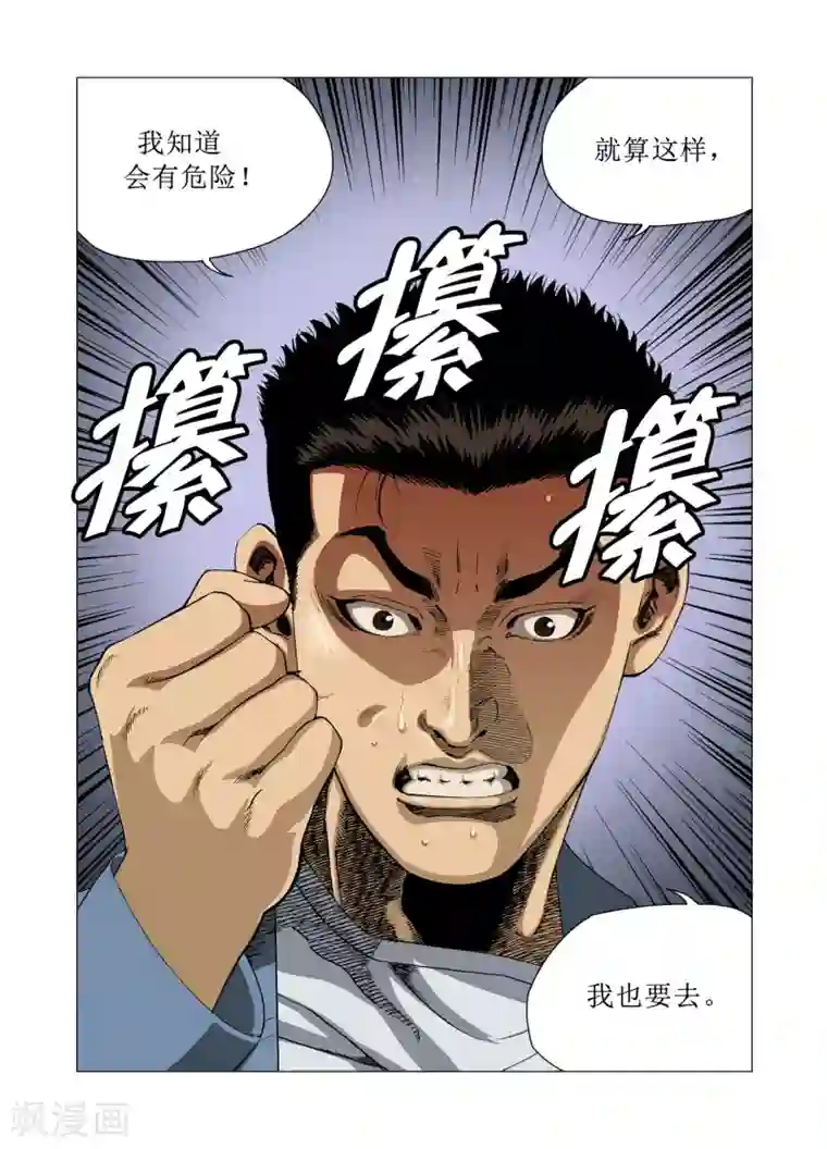 Role of 王第83话