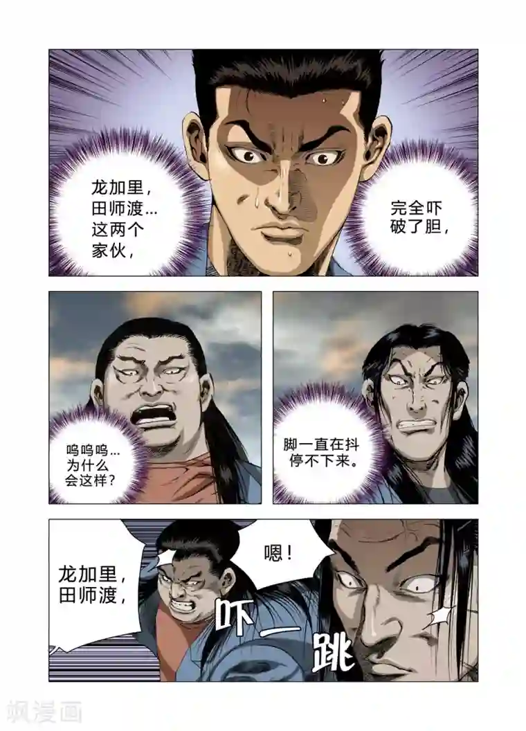 Role of 王第83话