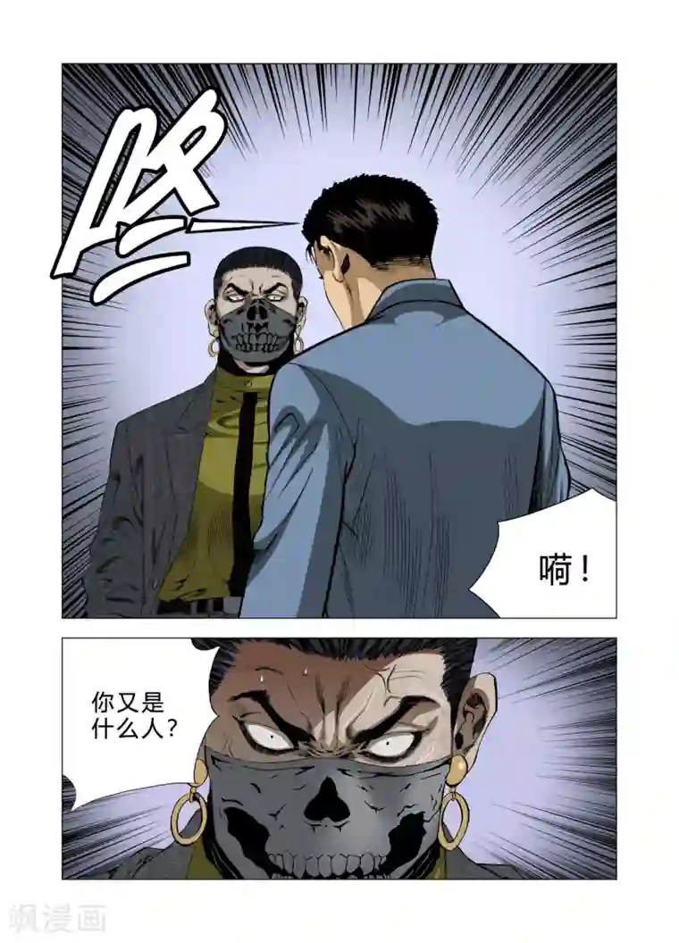 Role of 王第83话