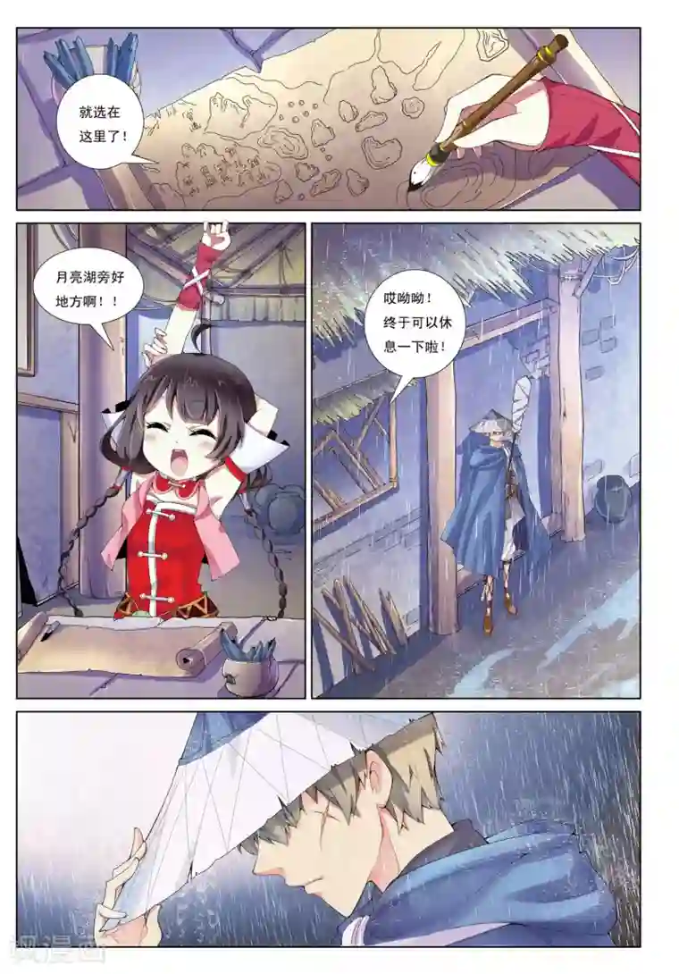 九洲御贡图第1话 天人指路