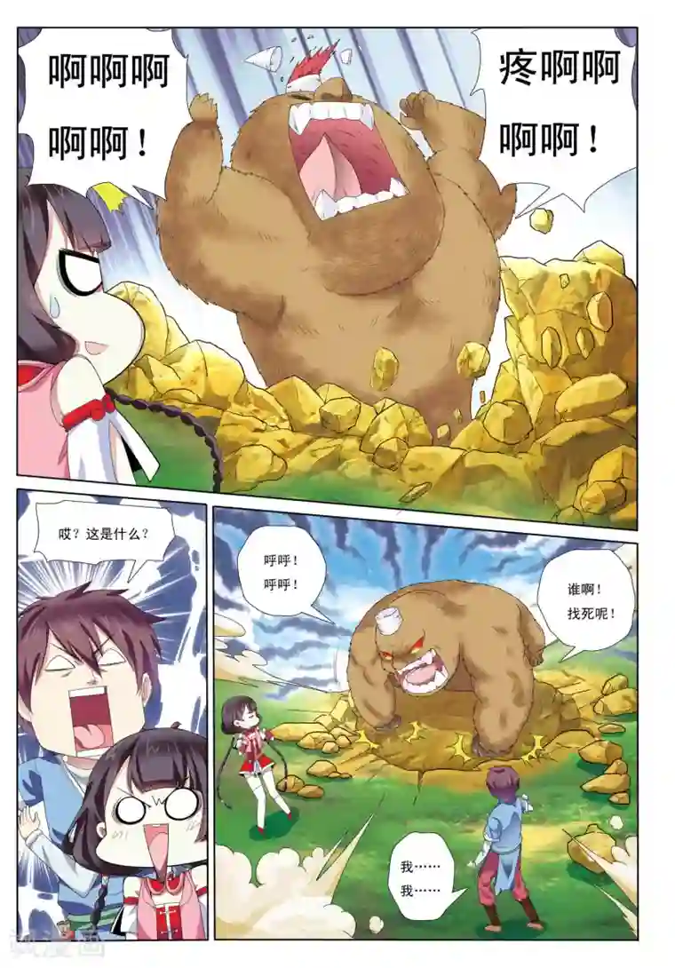 九洲御贡图第1话 天人指路