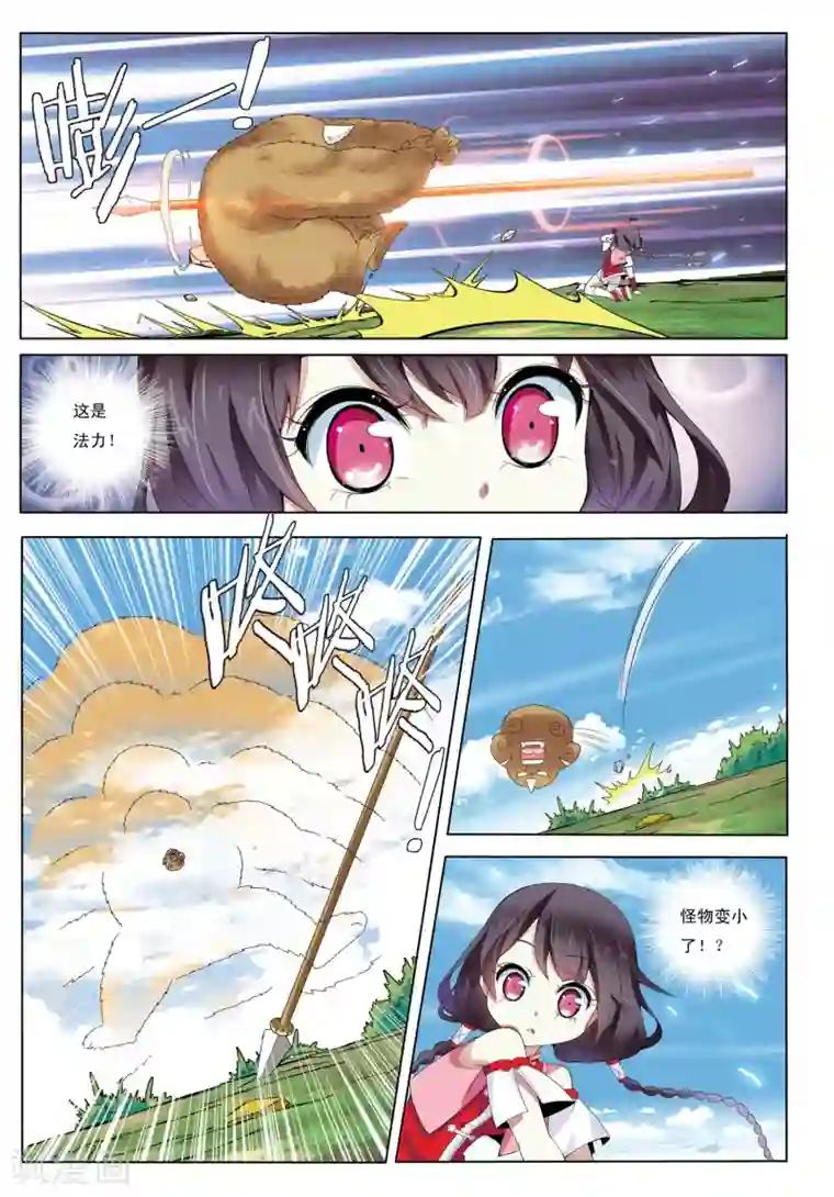 九洲御贡图第1话 天人指路