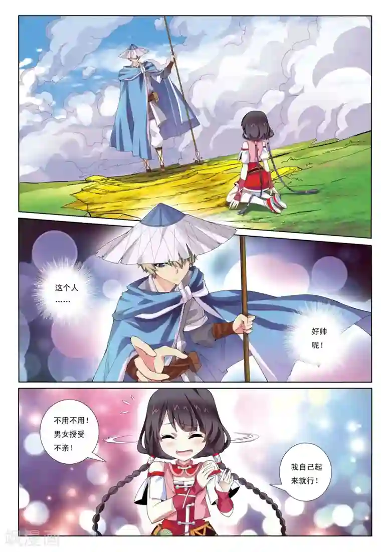 九洲御贡图第1话 天人指路