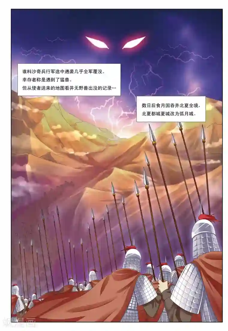 九洲御贡图第1话 天人指路