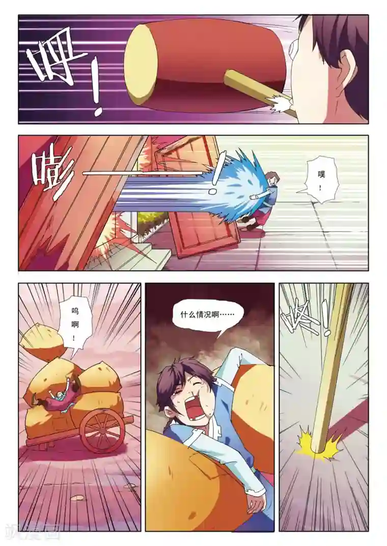 九洲御贡图第1话 天人指路