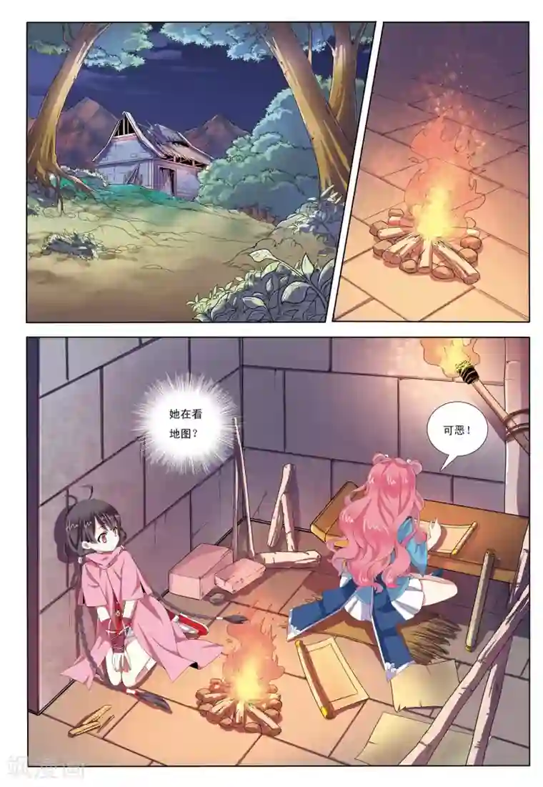 九洲御贡图第2话 神秘公主