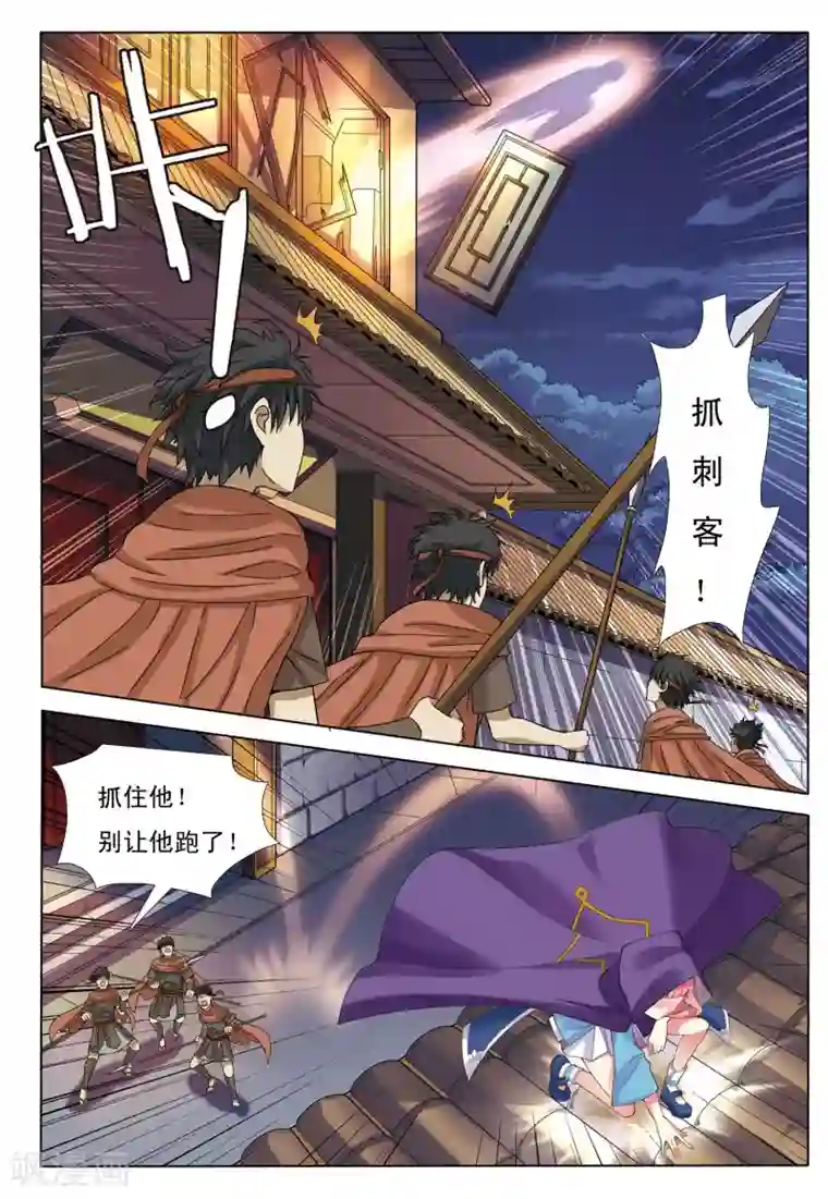九洲御贡图第2话 神秘公主