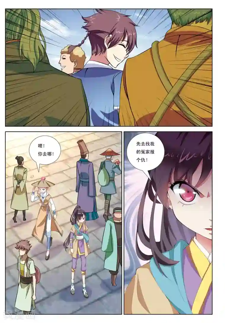 九洲御贡图第2话 神秘公主