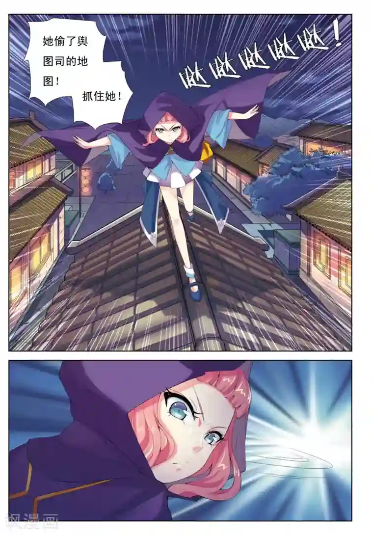 九洲御贡图第2话 神秘公主