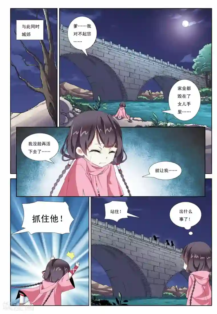九洲御贡图第2话 神秘公主
