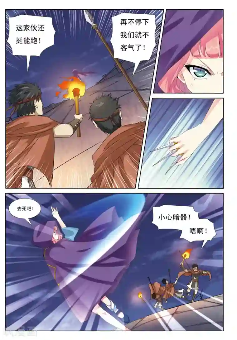 九洲御贡图第2话 神秘公主