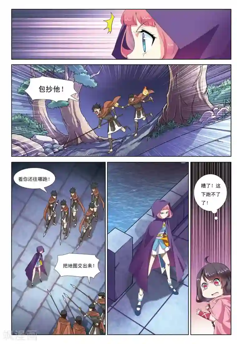 九洲御贡图第2话 神秘公主