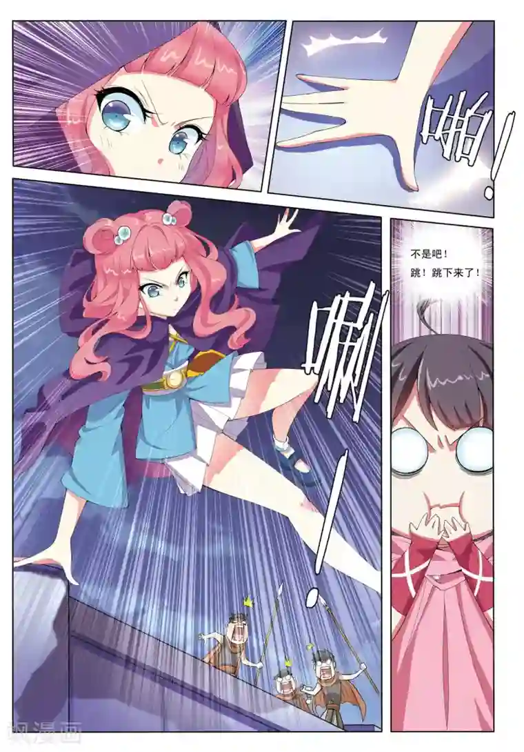 九洲御贡图第2话 神秘公主