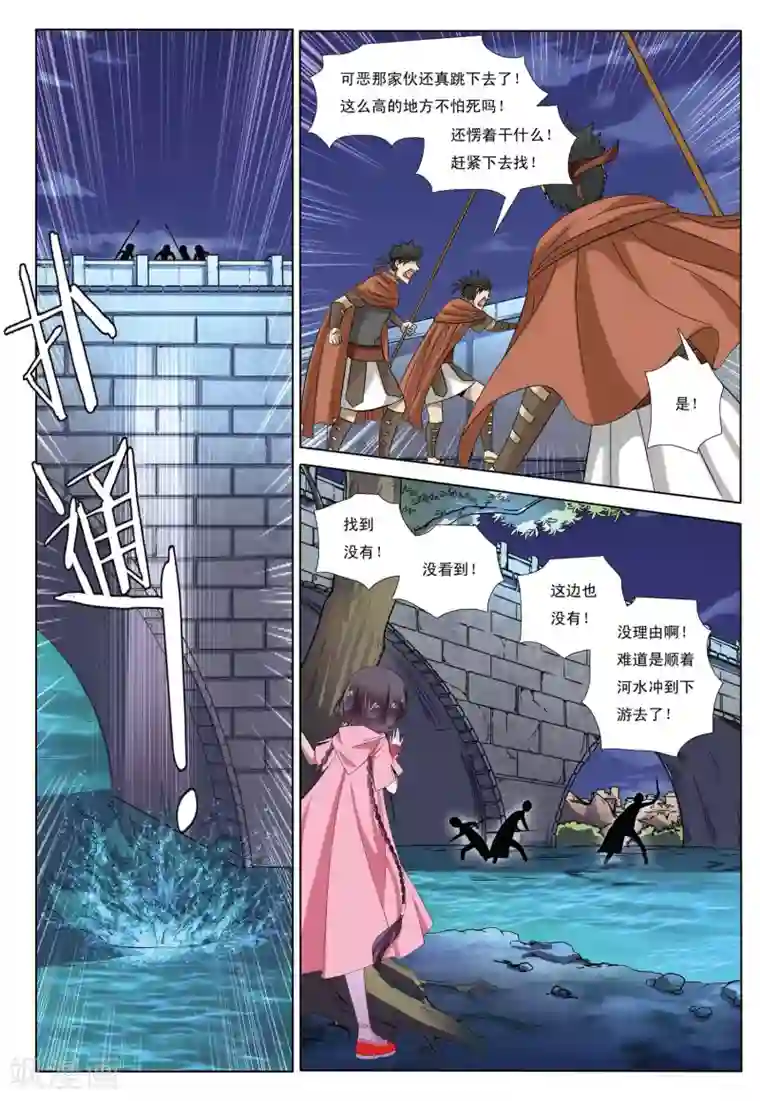 九洲御贡图第2话 神秘公主