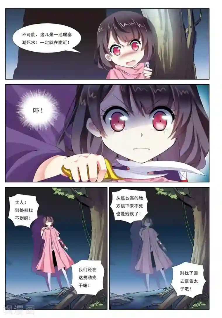 九洲御贡图第2话 神秘公主