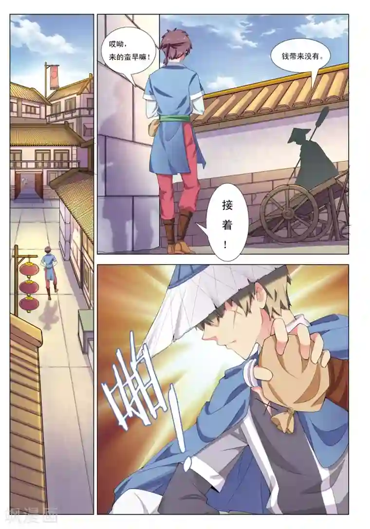 九洲御贡图第3话 迷雾阴阳河