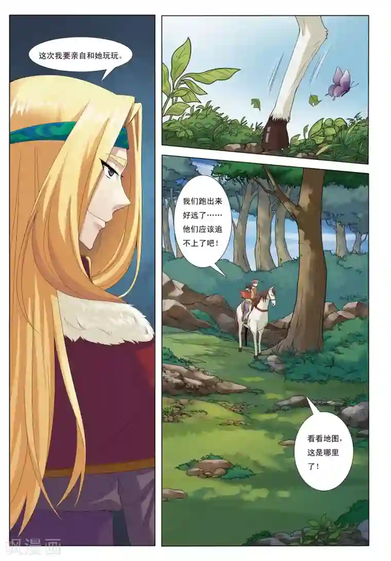 九洲御贡图第3话 迷雾阴阳河