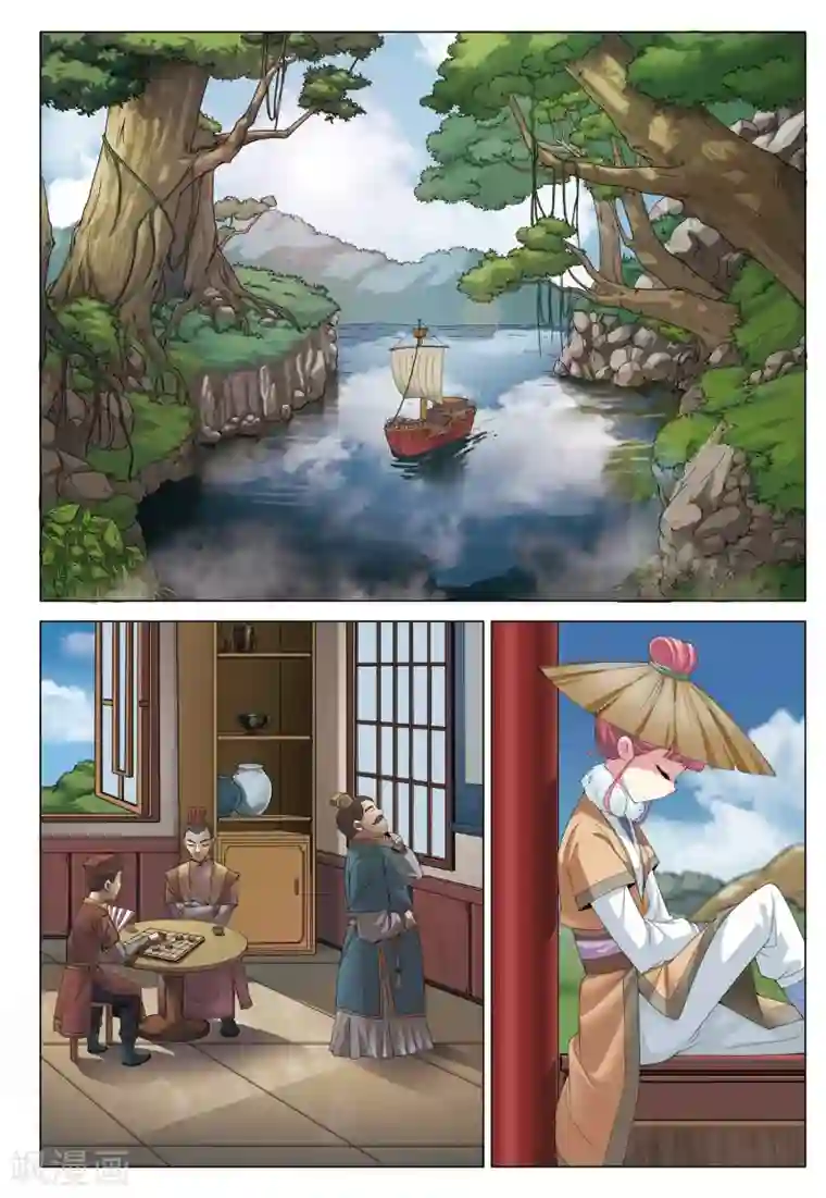 九洲御贡图第3话 迷雾阴阳河