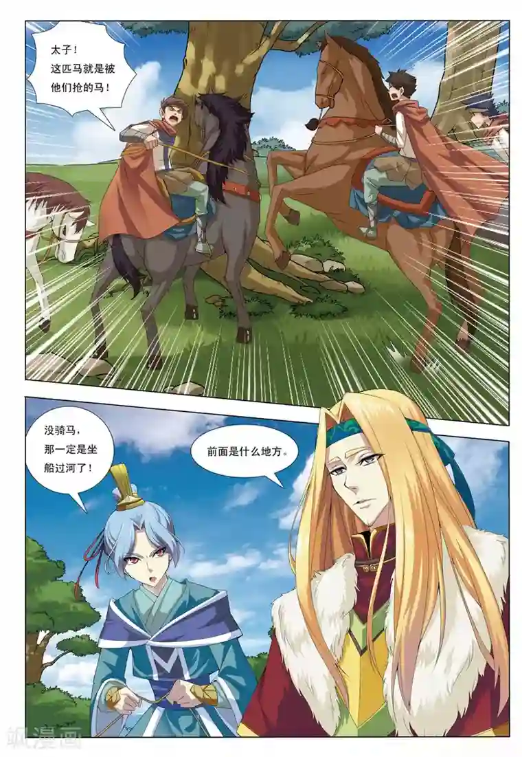 九洲御贡图第3话 迷雾阴阳河