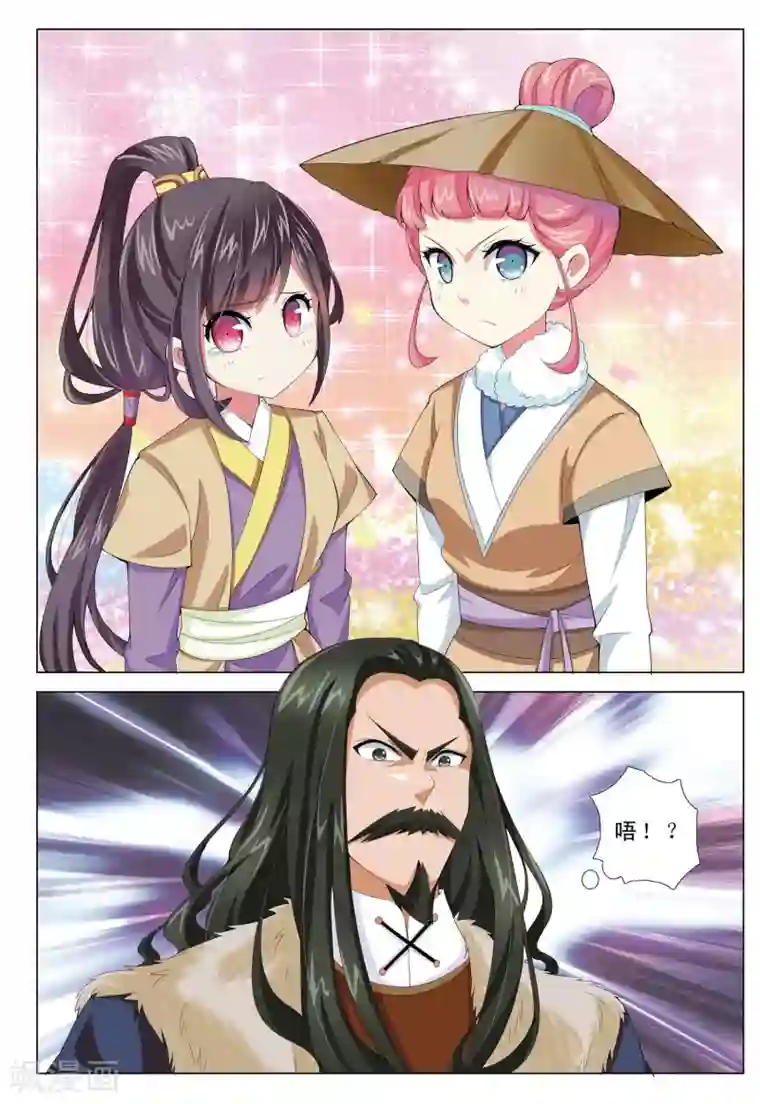 九洲御贡图第4话 狼窝